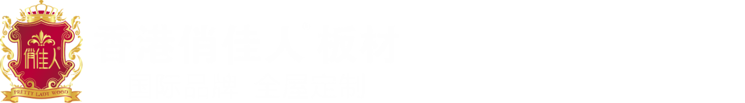 香港俏佳人